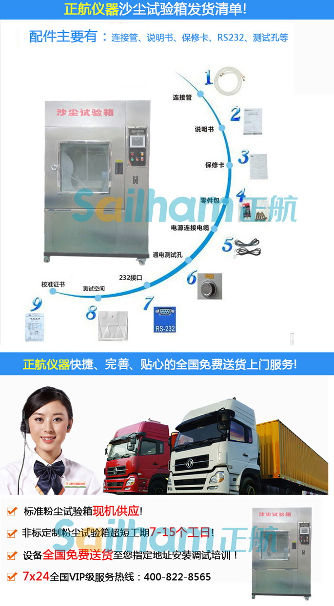 光伏耐塵試驗箱