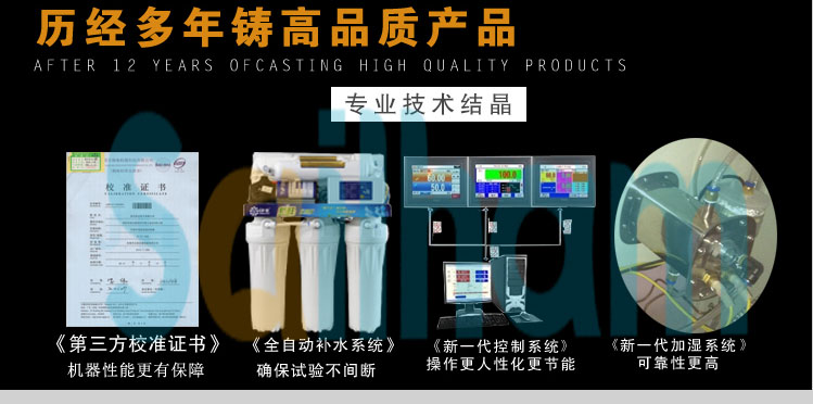 恒溫恒濕試驗(yàn)箱技術(shù)結(jié)晶介紹